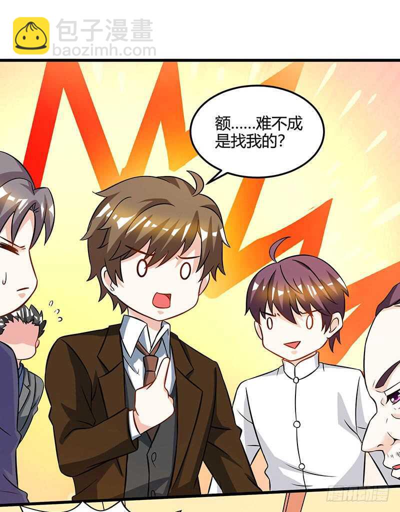 🍱神级透视 第47话 林家前身 第28页