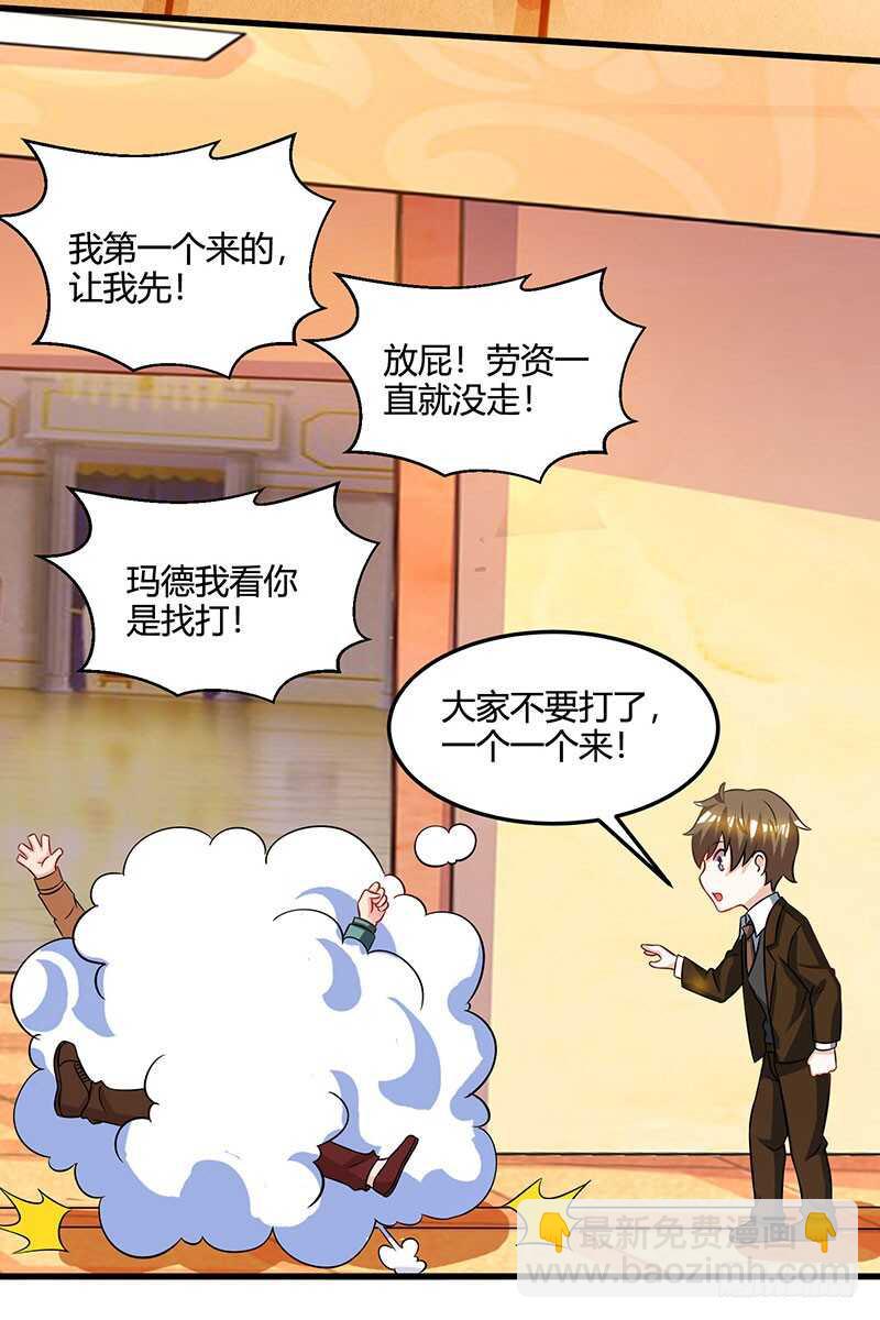 🍱神级透视 第47话 林家前身 第30页