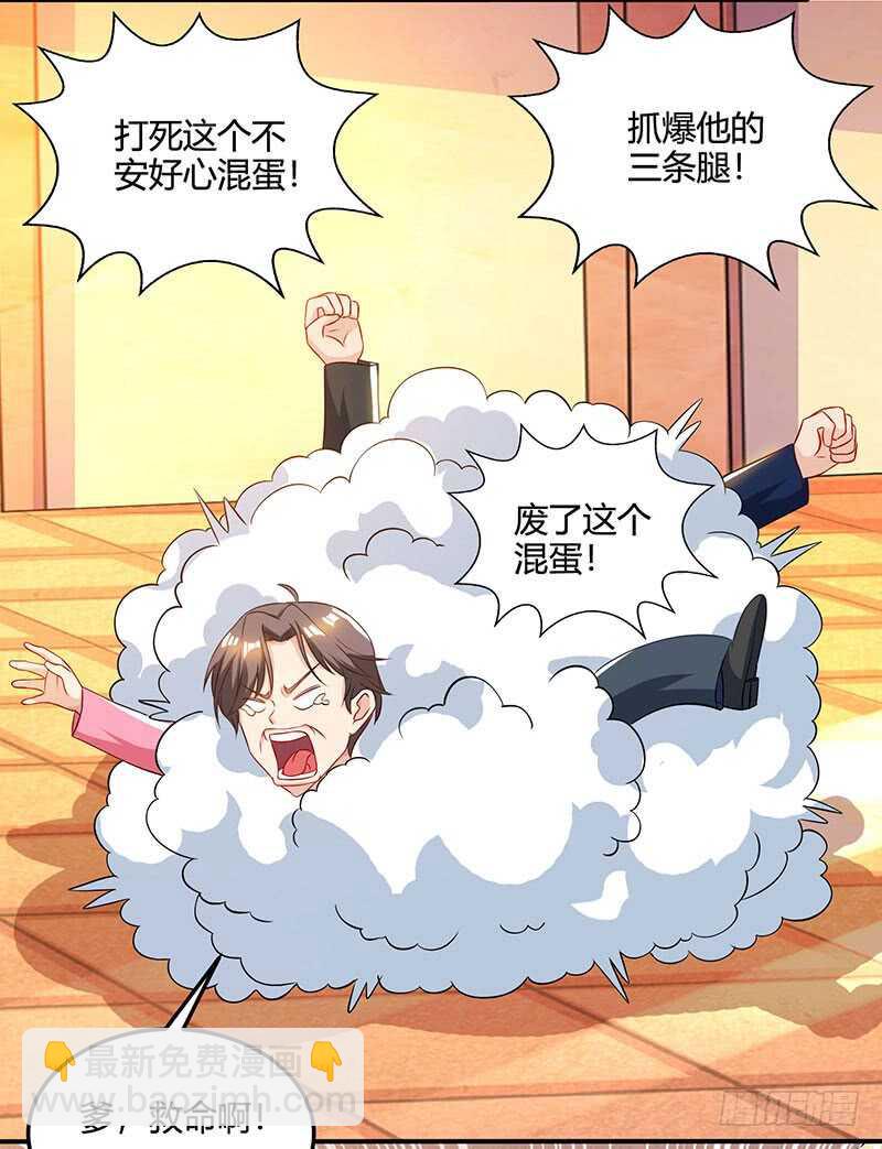 🍱神级透视 第47话 林家前身 第5页