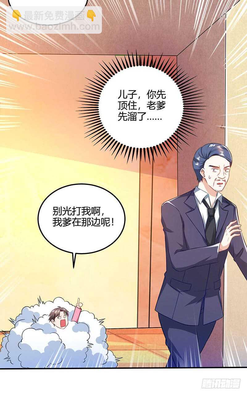 🍱神级透视 第47话 林家前身 第6页