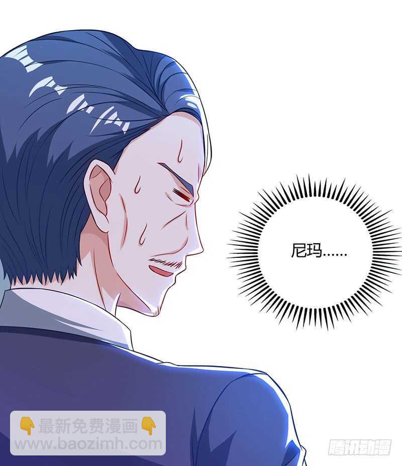 🍱神级透视 第47话 林家前身 第8页