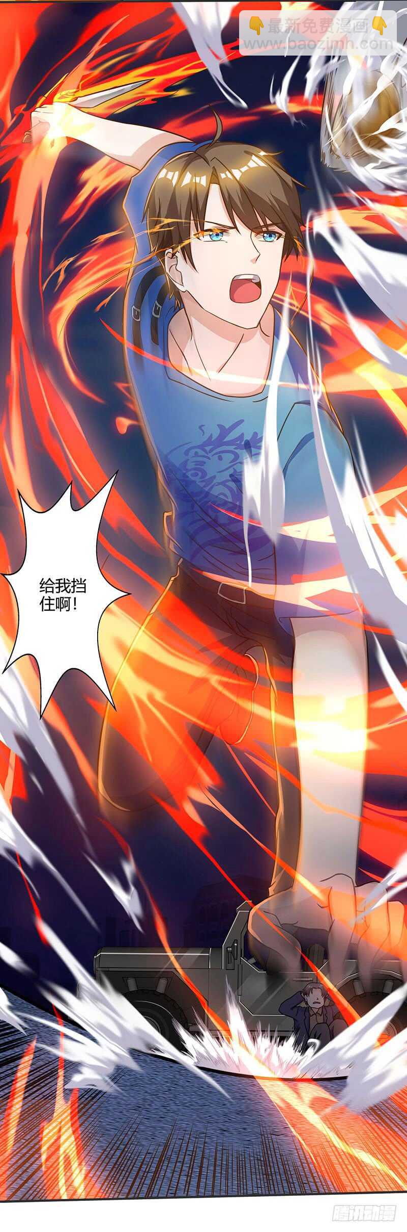 🍱神级透视 第49话 截杀 第12页