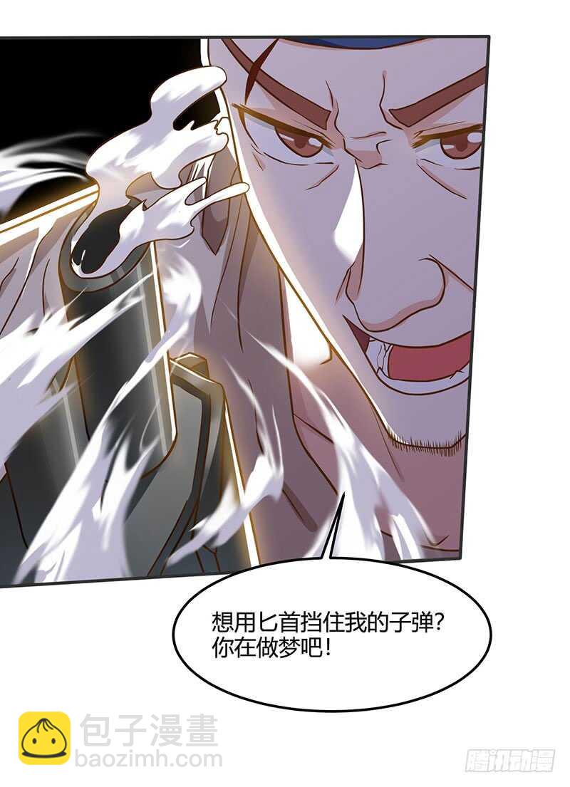 🍱神级透视 第49话 截杀 第13页