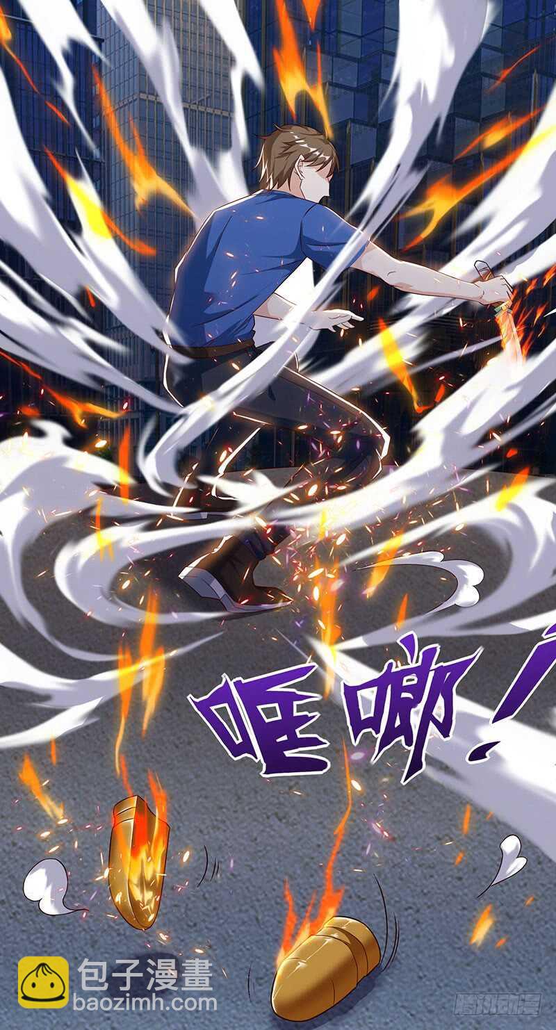 🍱神级透视 第49话 截杀 第17页
