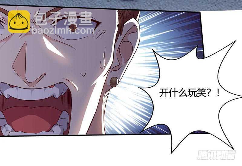 🍱神级透视 第49话 截杀 第18页
