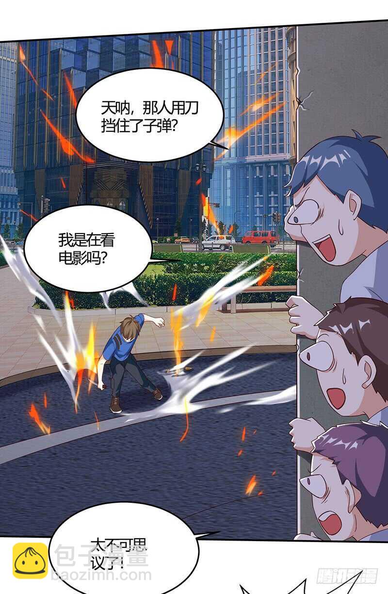 🍱神级透视 第49话 截杀 第19页