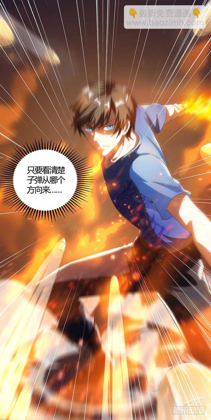 🍱神级透视 第49话 截杀 第23页