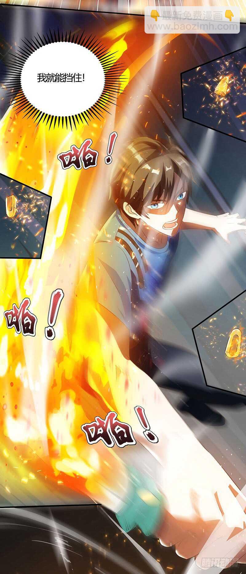 🍱神级透视 第49话 截杀 第24页