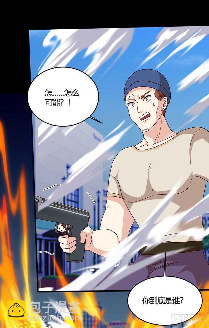 🍱神级透视 第49话 截杀 第26页