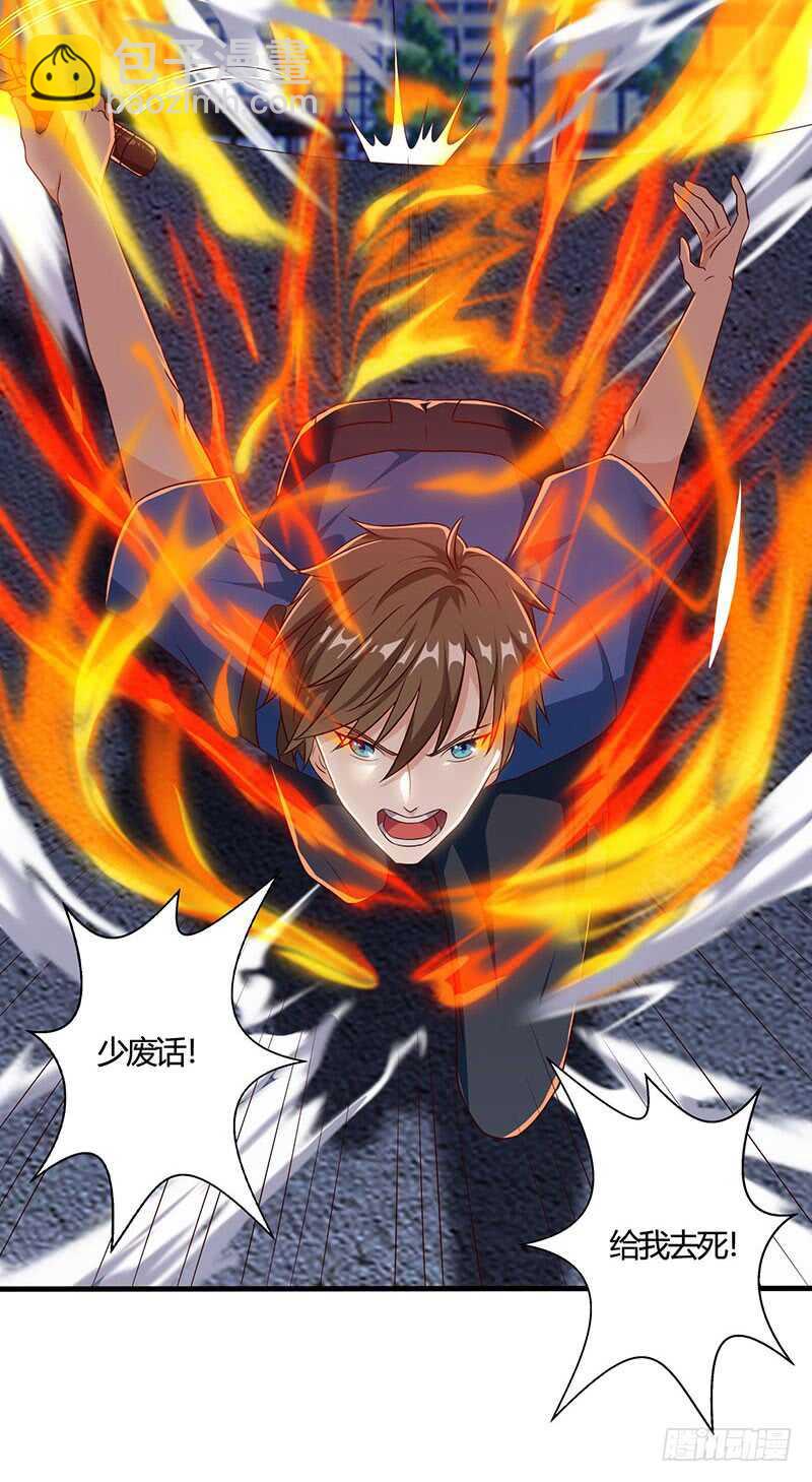 🍱神级透视 第49话 截杀 第27页