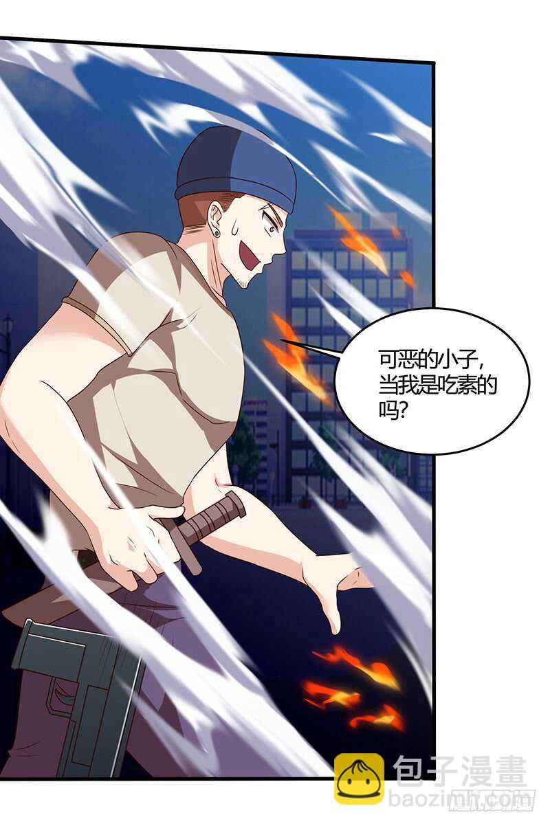 🍱神级透视 第49话 截杀 第28页
