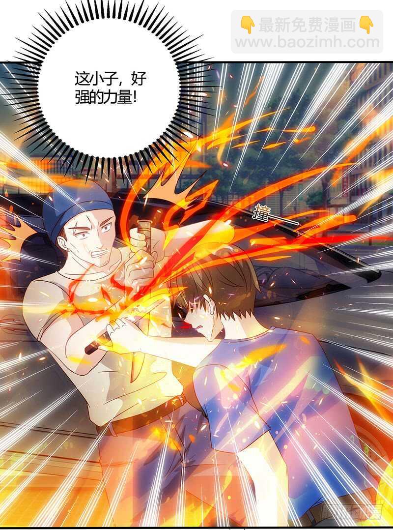 🍱神级透视 第49话 截杀 第30页