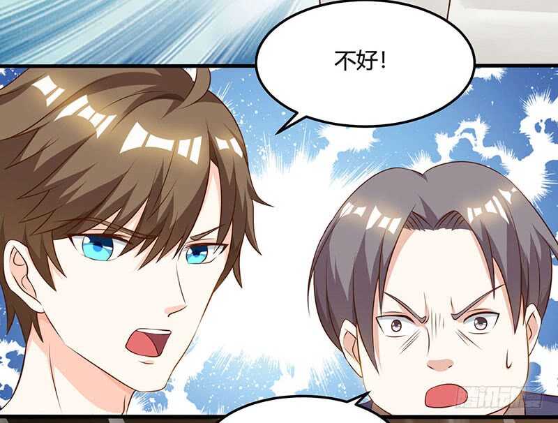 🍱神级透视 第49话 截杀 第8页