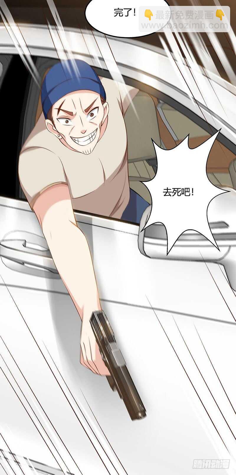 🍱神级透视 第49话 截杀 第9页