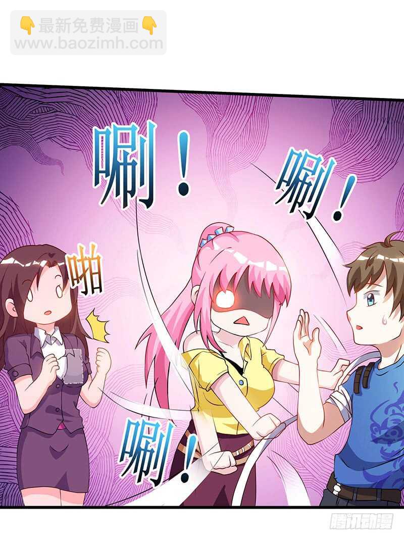 🍱神级透视 第51话 神秘安全局 第10页