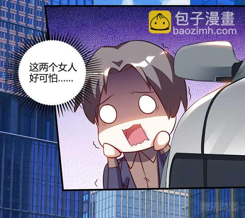 🍱神级透视 第51话 神秘安全局 第16页