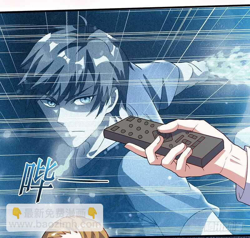 🍱神级透视 第51话 神秘安全局 第20页