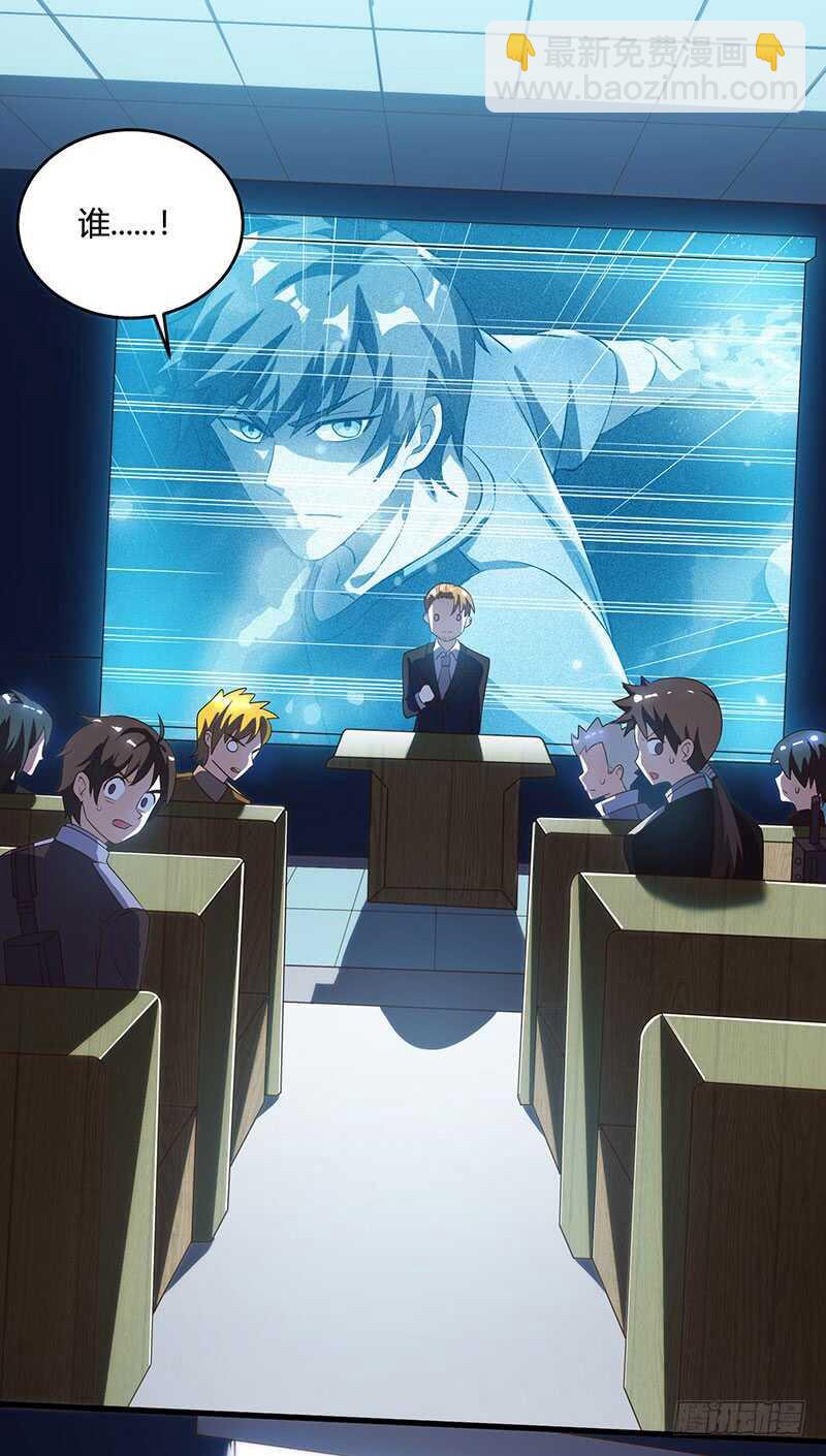 🍱神级透视 第51话 神秘安全局 第27页