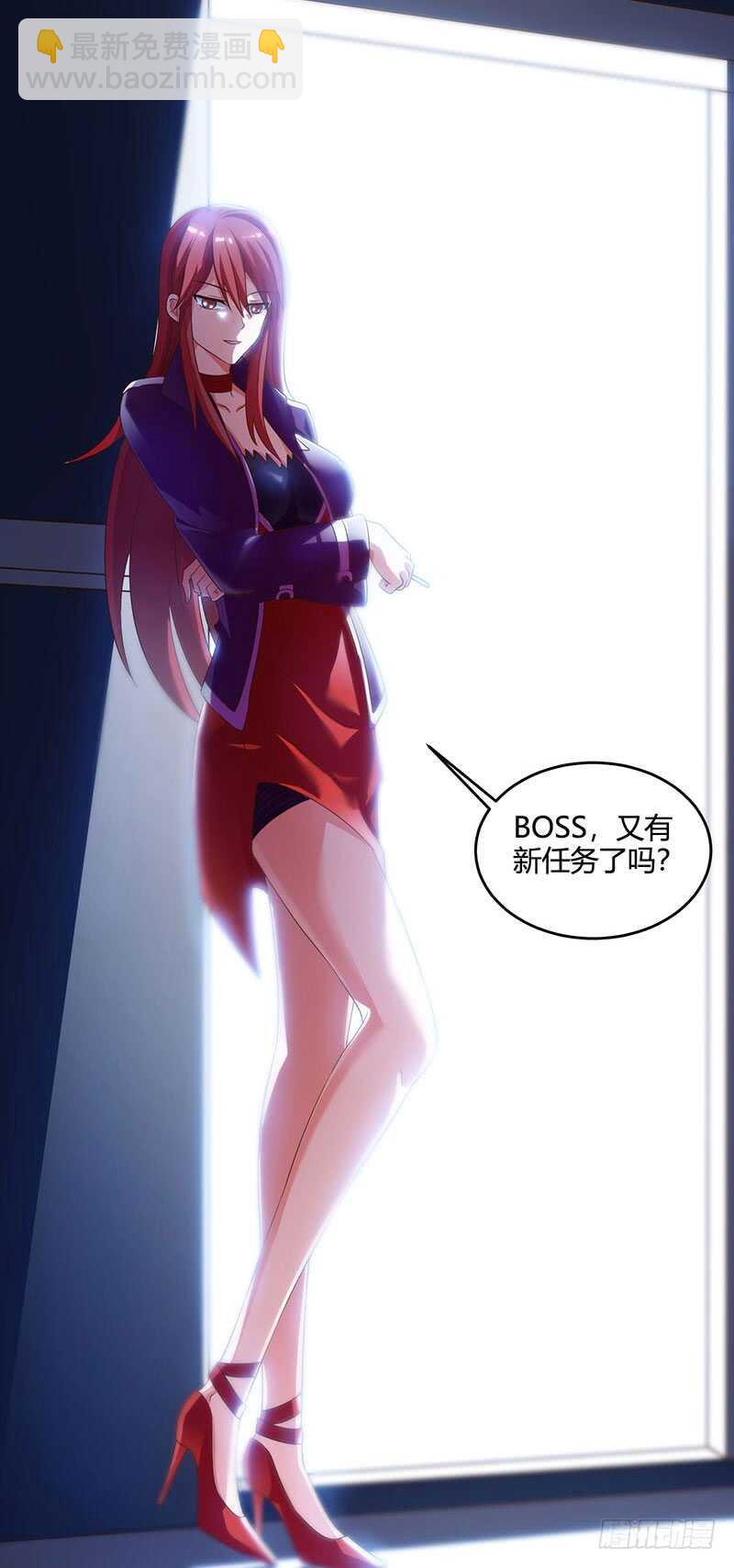 🍱神级透视 第51话 神秘安全局 第28页