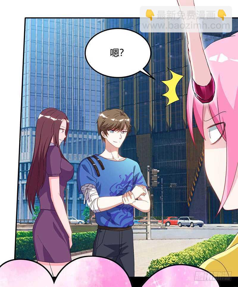 🍱神级透视 第51话 神秘安全局 第3页
