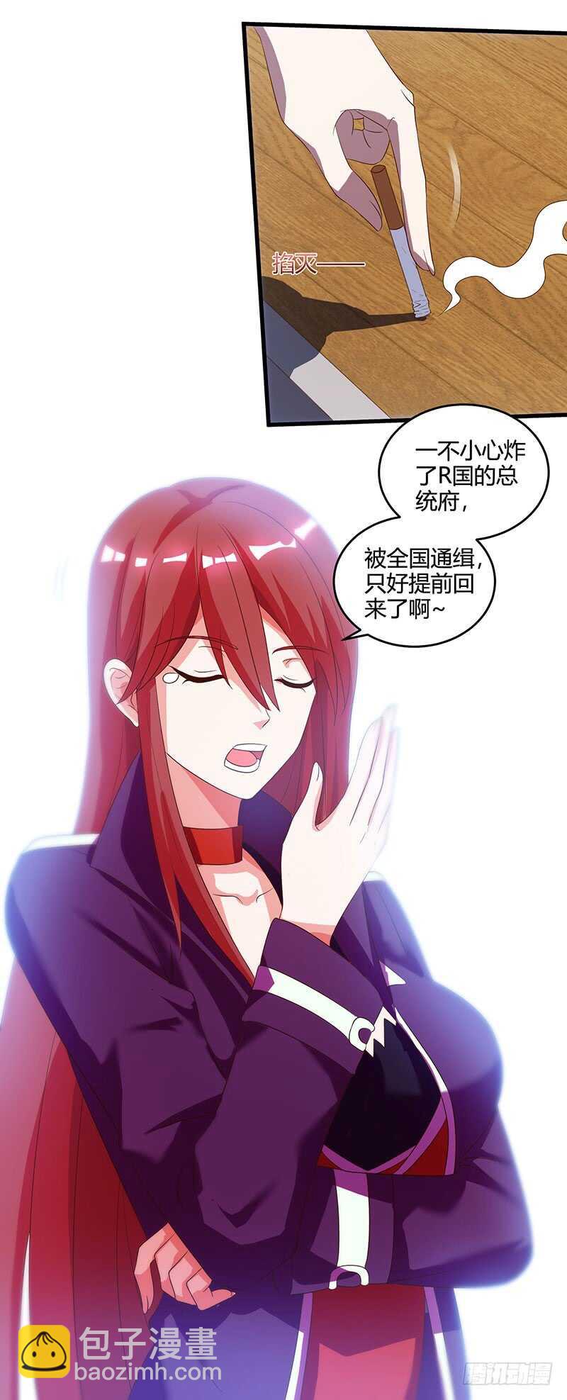 🍱神级透视 第51话 神秘安全局 第30页
