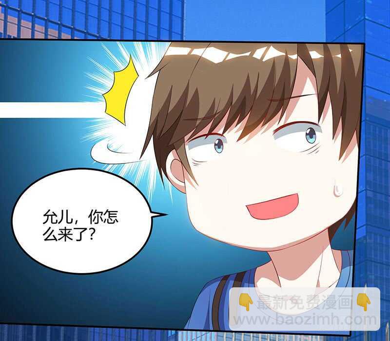🍱神级透视 第51话 神秘安全局 第6页