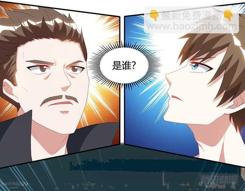 🍱神级透视 第53话 初见火凤 第10页
