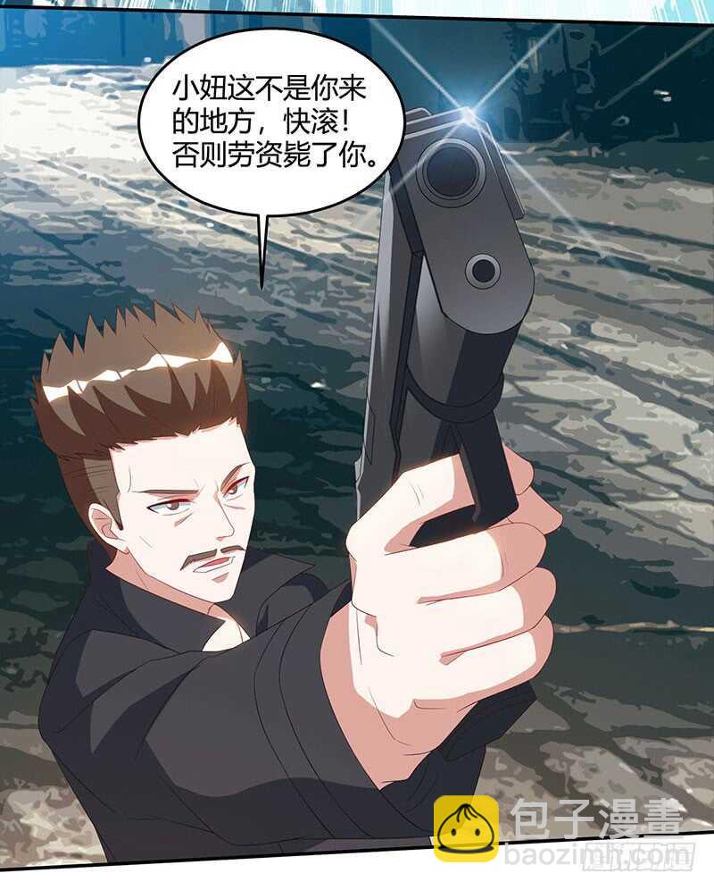 🍱神级透视 第53话 初见火凤 第12页