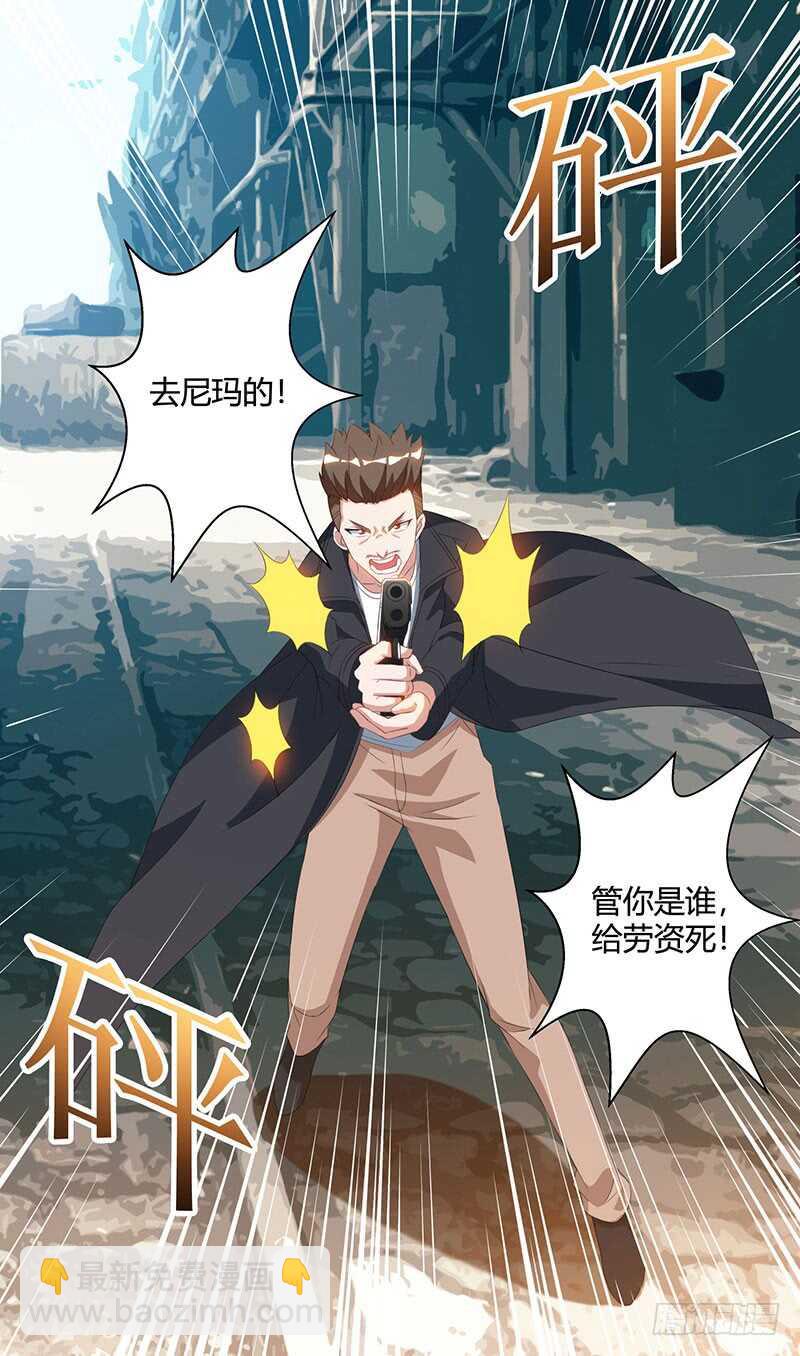🍱神级透视 第53话 初见火凤 第15页