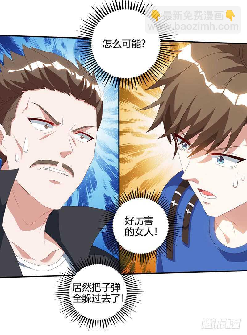🍱神级透视 第53话 初见火凤 第18页