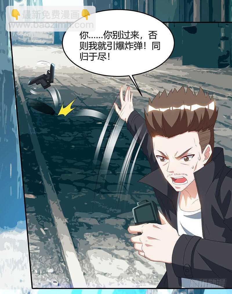 🍱神级透视 第53话 初见火凤 第19页