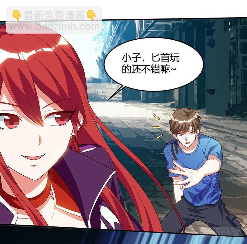 🍱神级透视 第53话 初见火凤 第23页