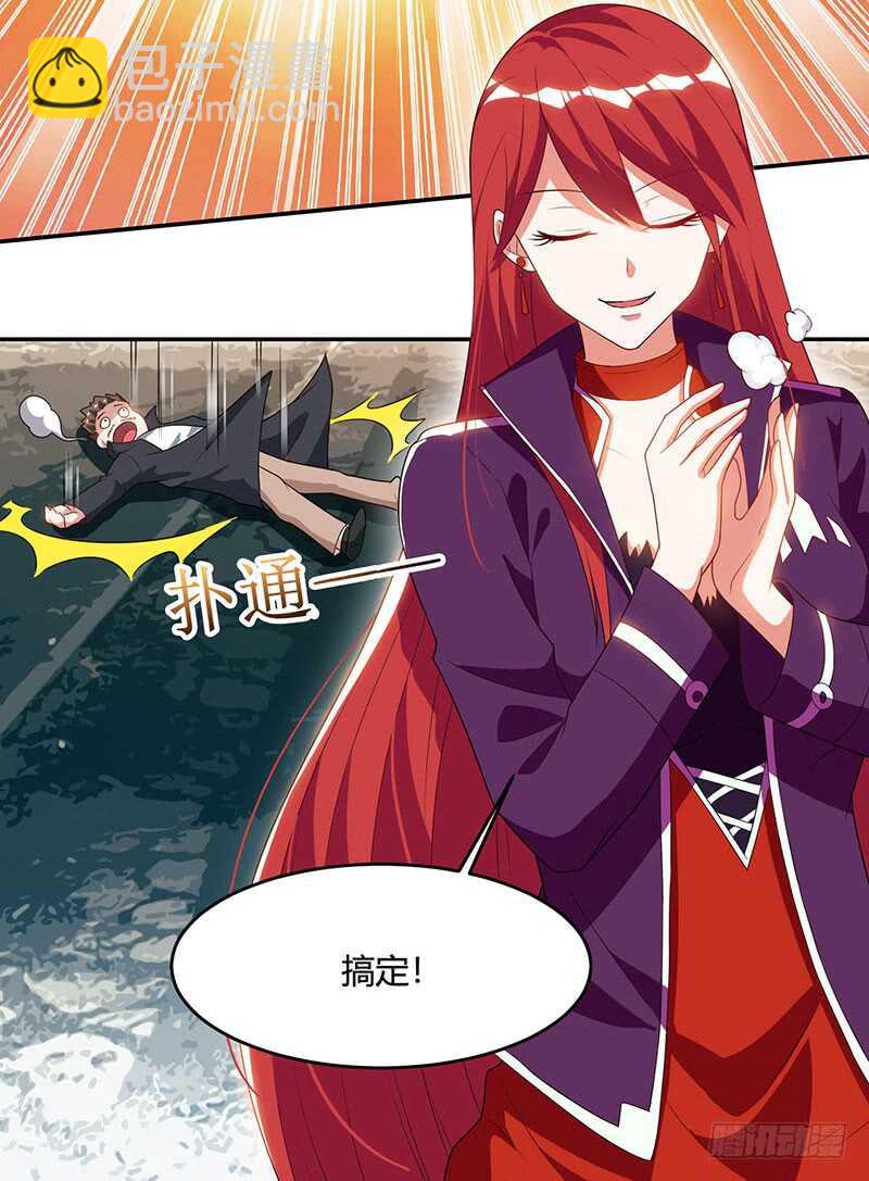 🍱神级透视 第53话 初见火凤 第26页