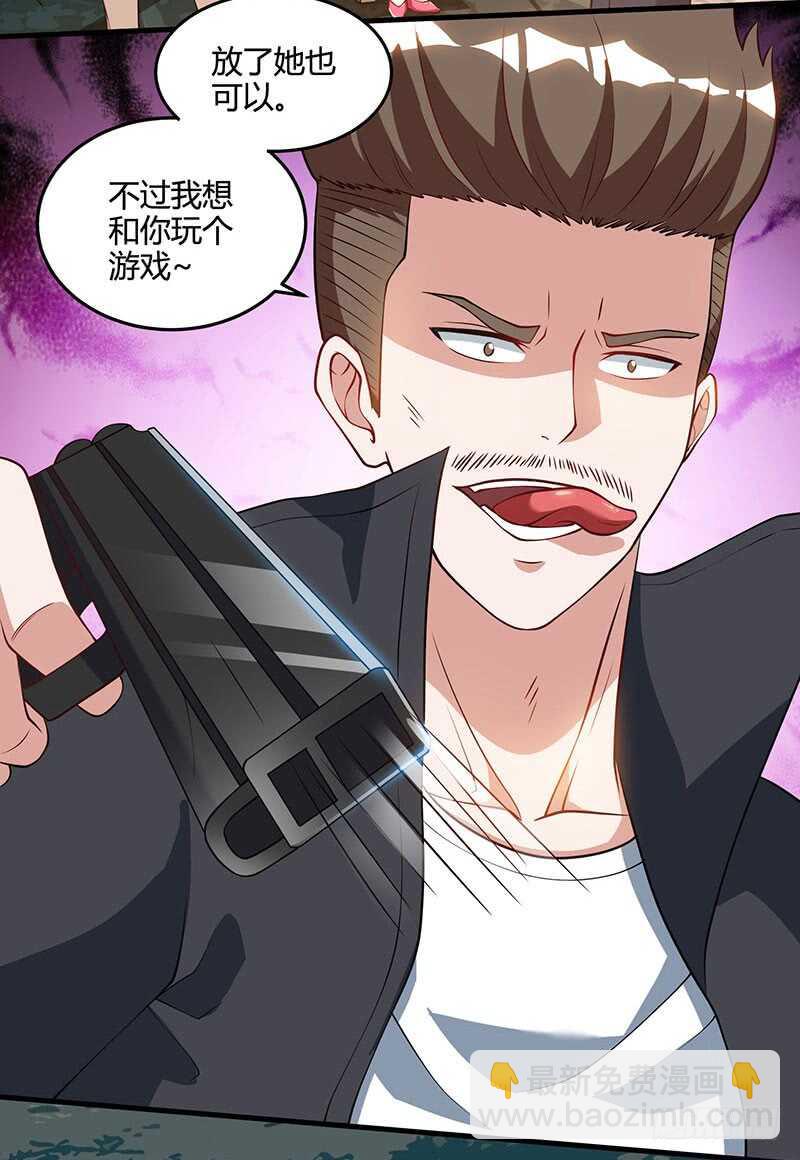 🍱神级透视 第53话 初见火凤 第3页