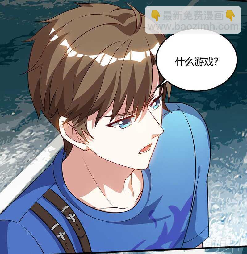 🍱神级透视 第53话 初见火凤 第4页