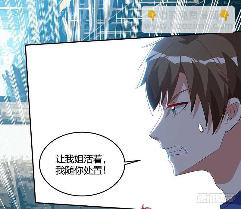 🍱神级透视 第53话 初见火凤 第6页