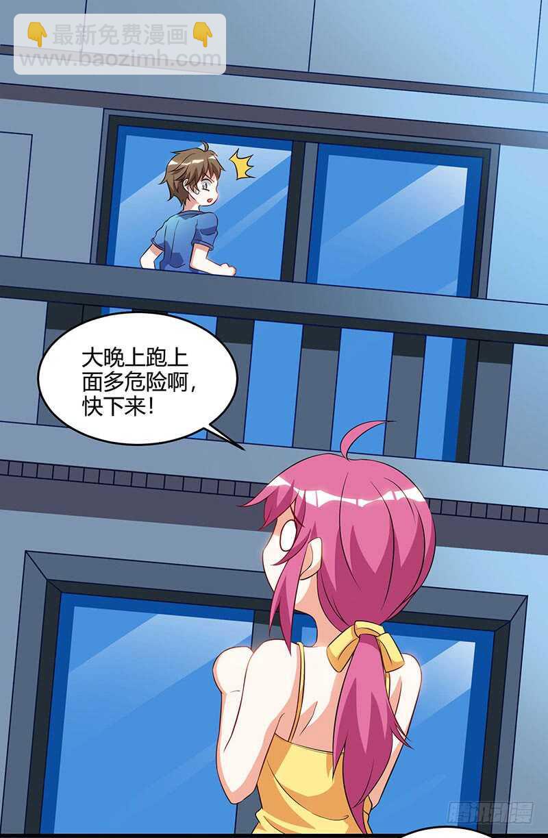 🍱神级透视 第55话 戏精女人 第10页