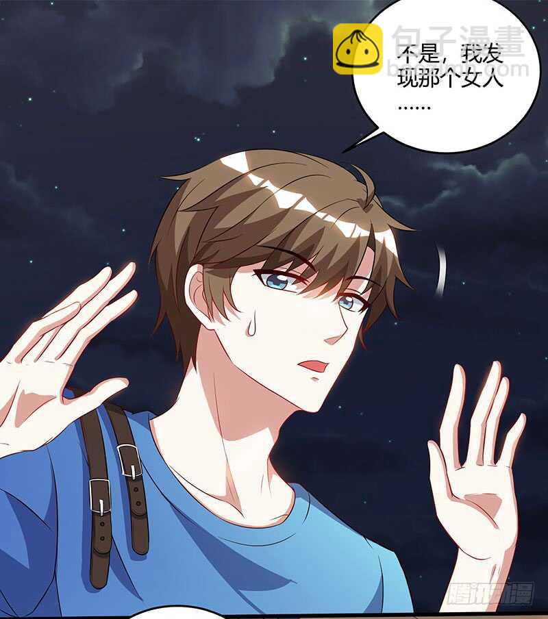 🍱神级透视 第55话 戏精女人 第11页