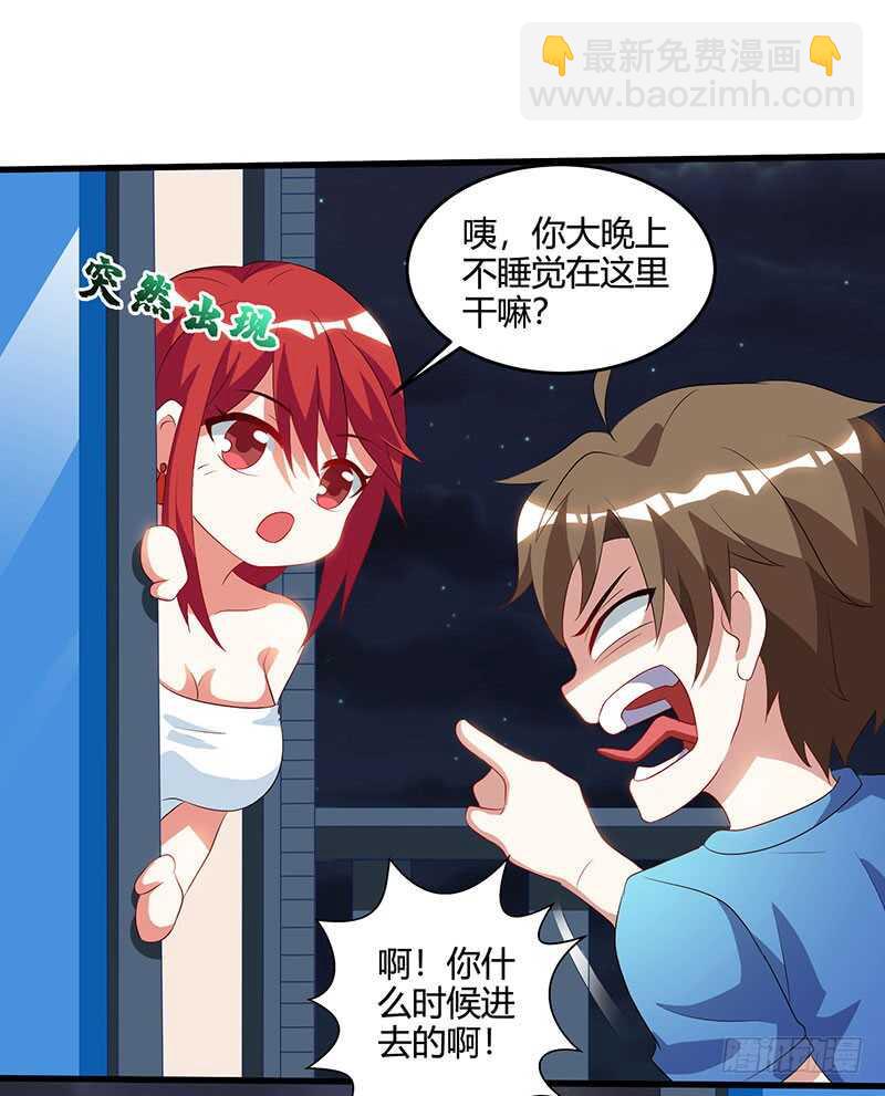 🍱神级透视 第55话 戏精女人 第13页