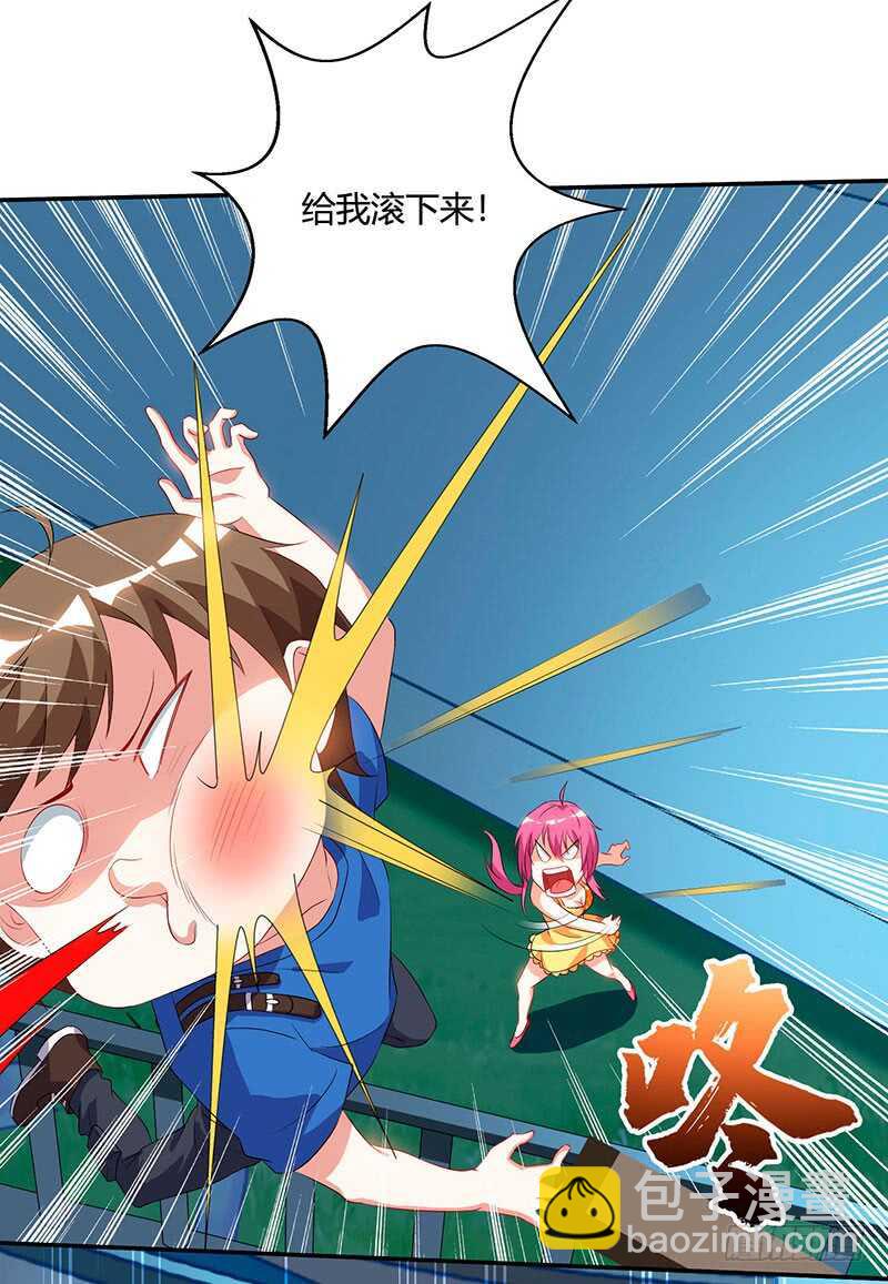 🍱神级透视 第55话 戏精女人 第18页