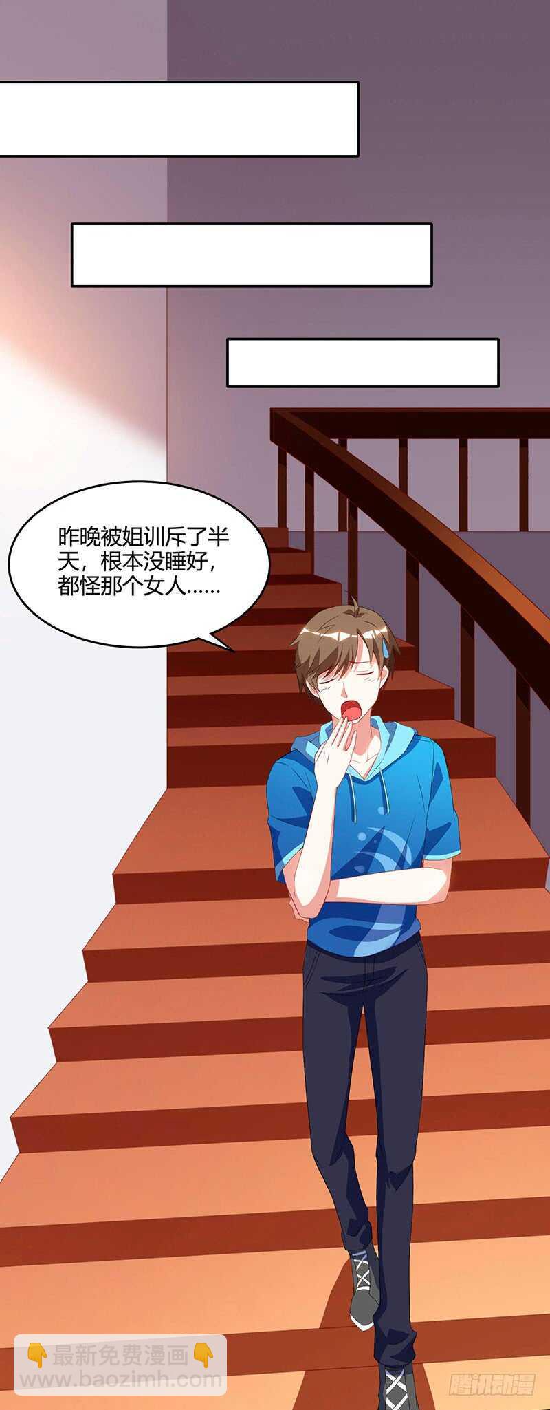 🍱神级透视 第55话 戏精女人 第22页