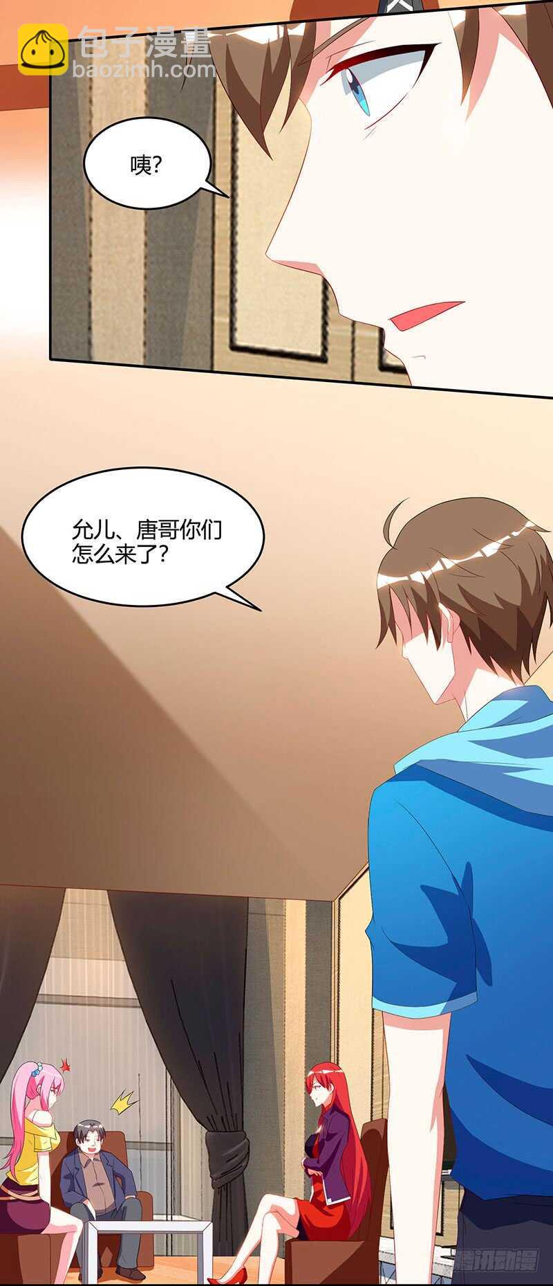 🍱神级透视 第55话 戏精女人 第23页