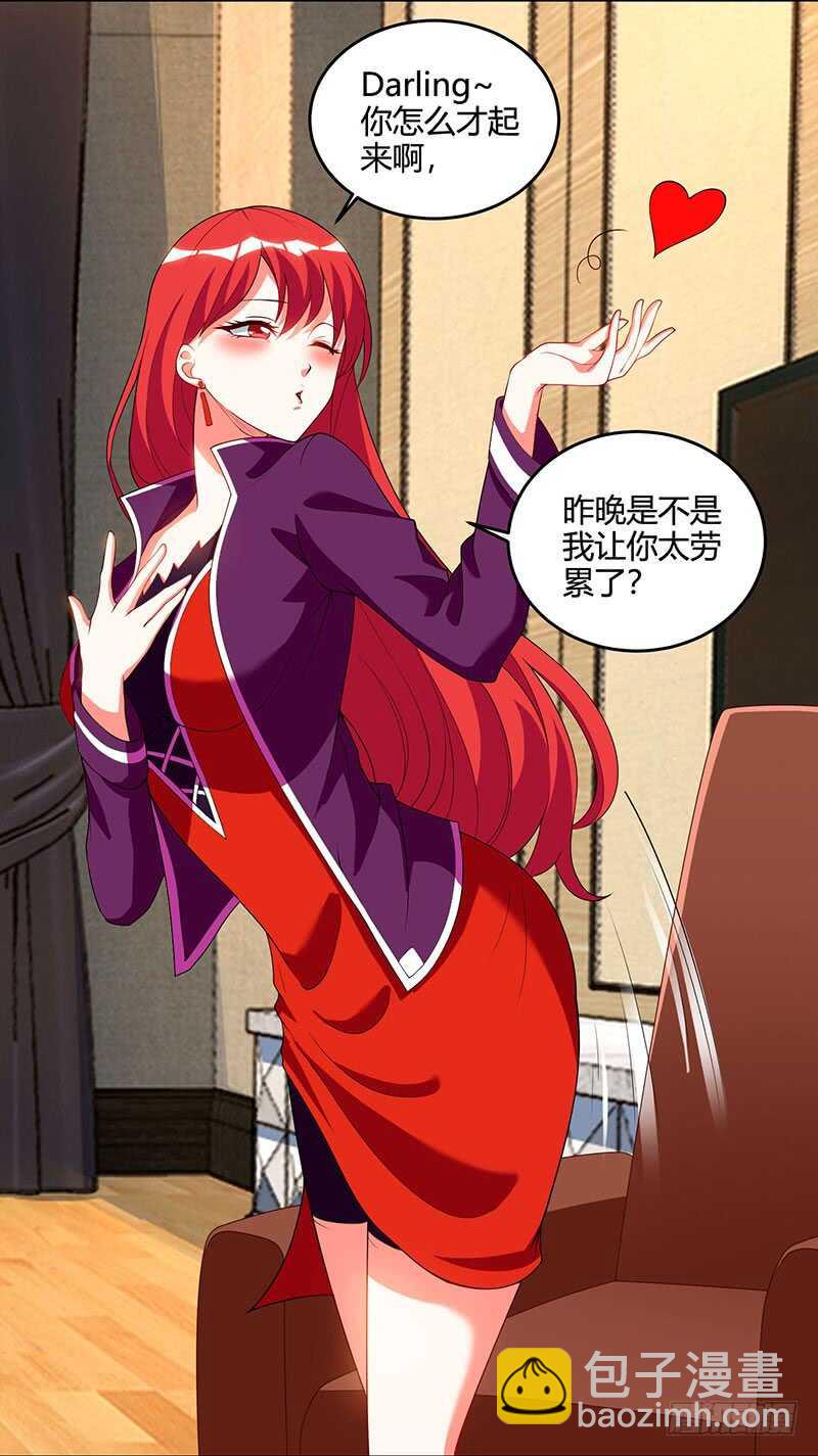 🍱神级透视 第55话 戏精女人 第26页