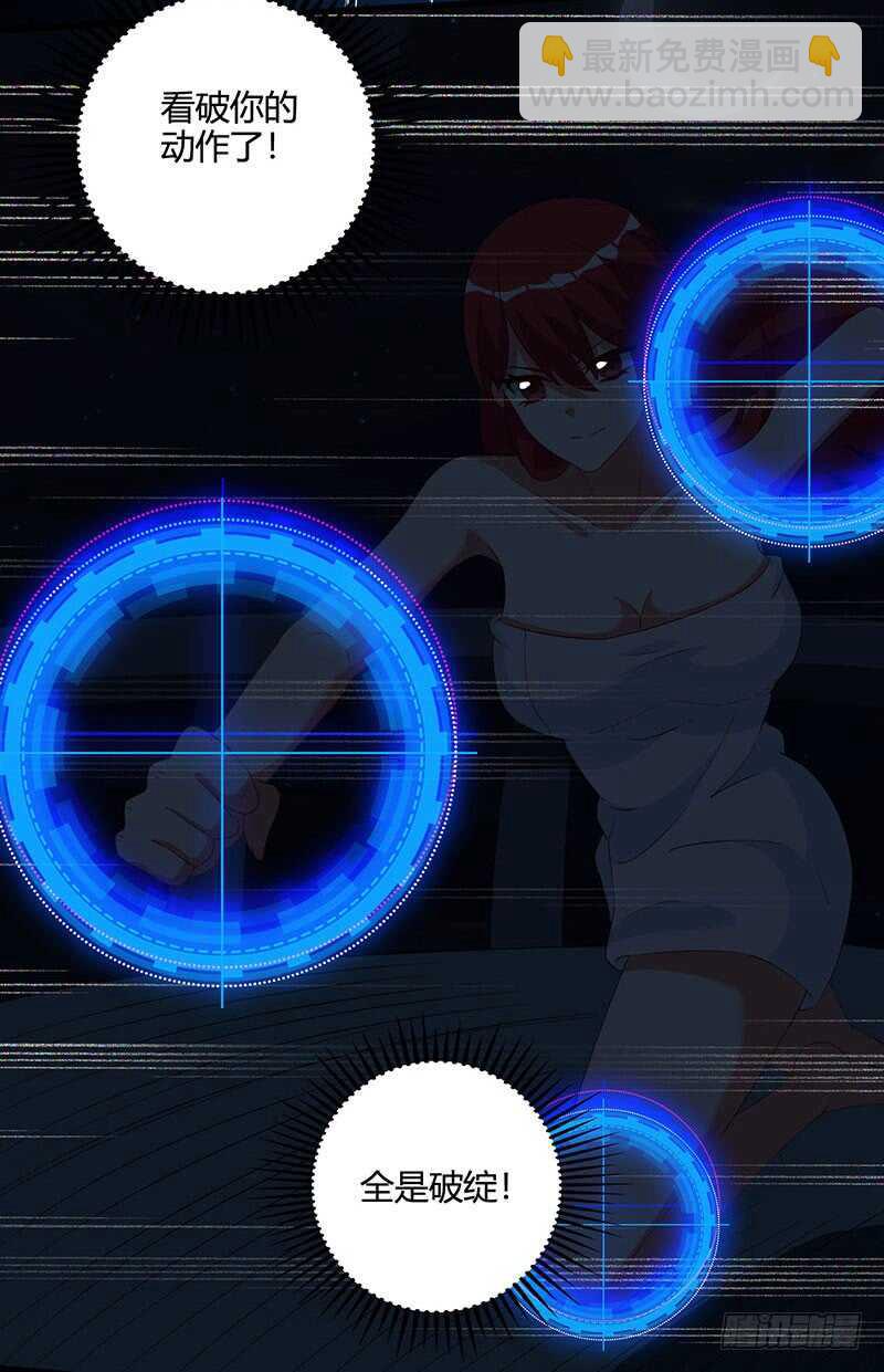 🍱神级透视 第55话 戏精女人 第3页
