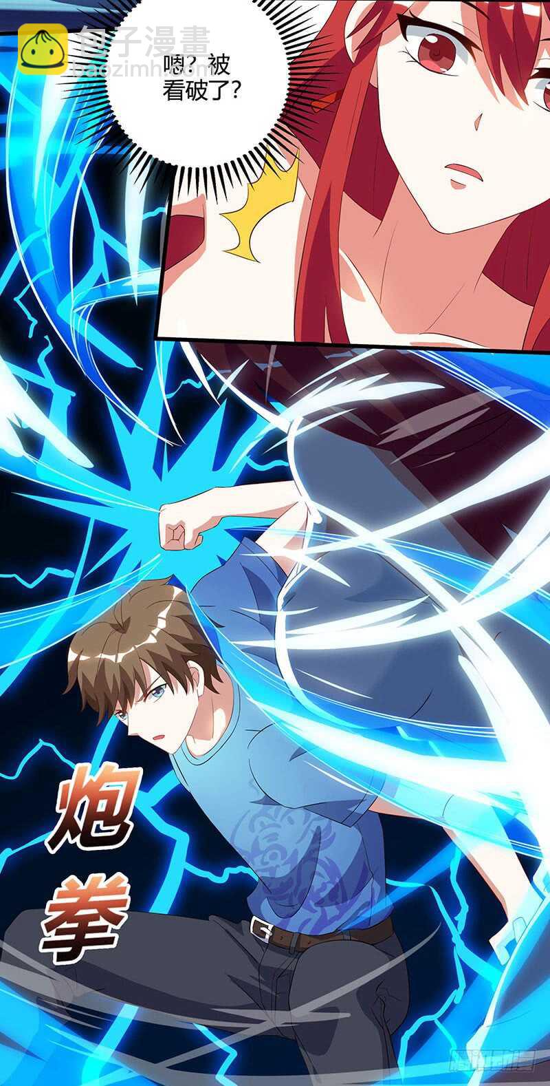 🍱神级透视 第55话 戏精女人 第5页