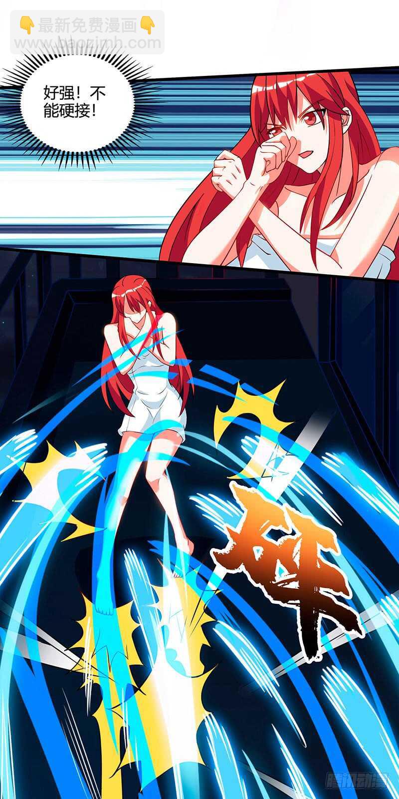 🍱神级透视 第55话 戏精女人 第6页