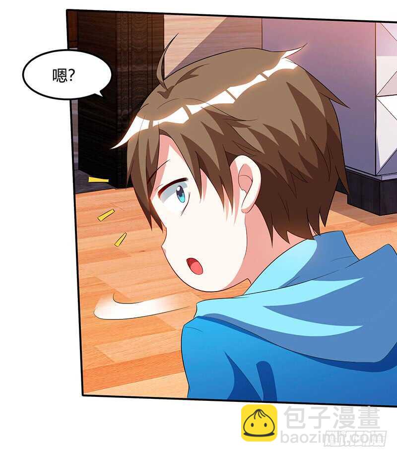 🍱神级透视 第57话 表明身份 第15页