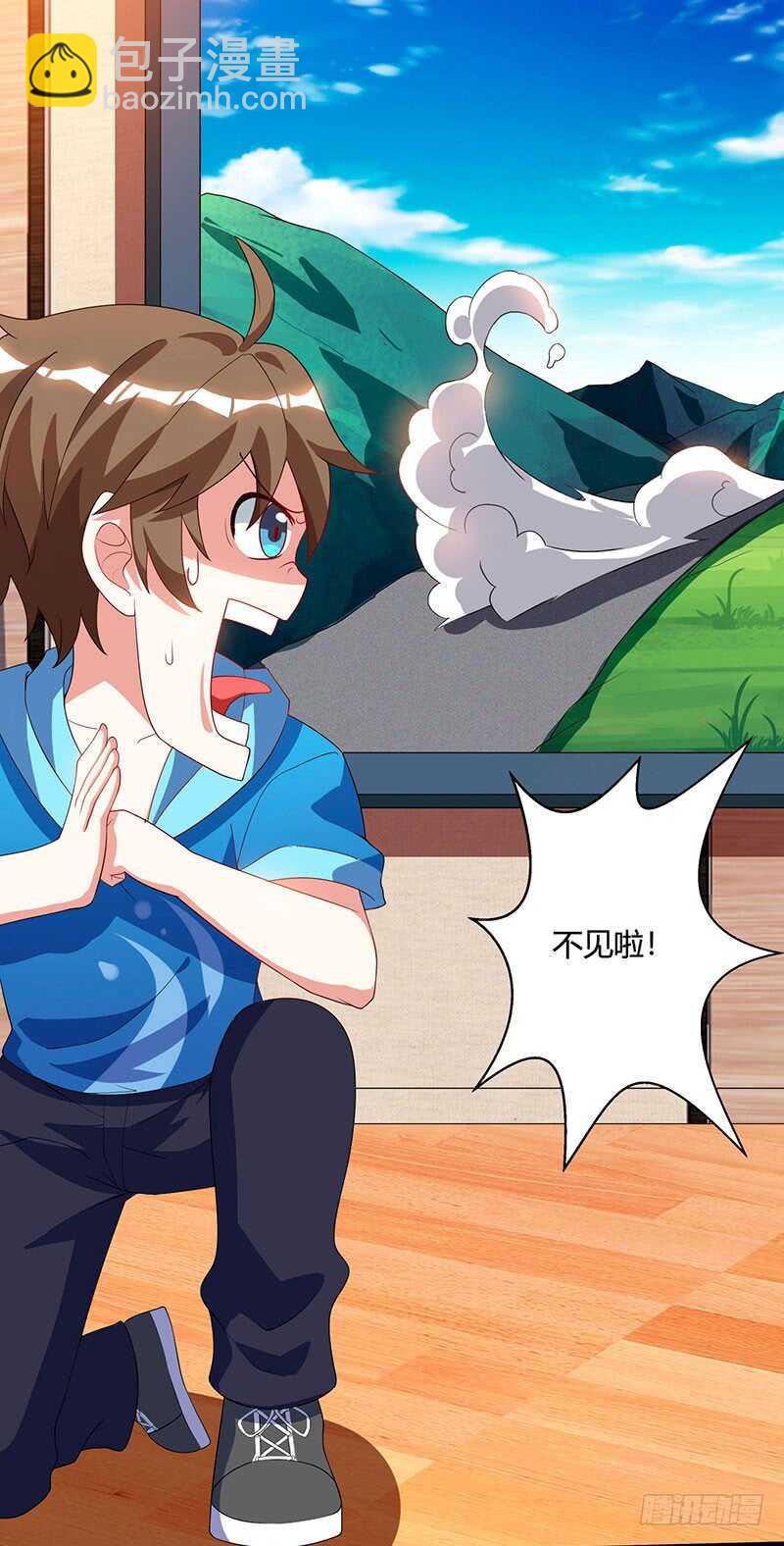 🍱神级透视 第57话 表明身份 第16页