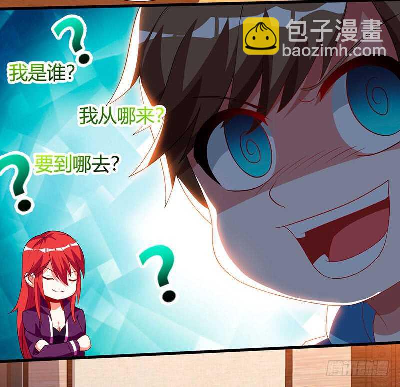 🍱神级透视 第57话 表明身份 第17页