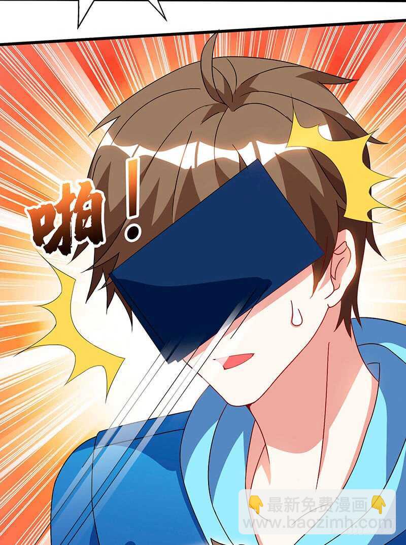 🍱神级透视 第57话 表明身份 第2页